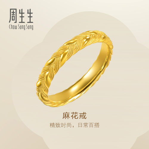 周生生黄金戒指官方Essence永足金麻花戒黄金戒指96549R