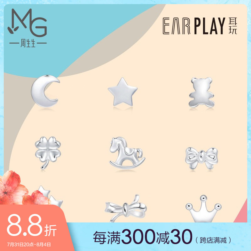 Chow Sang Sang Let 's Play Pt950 Platinum Ear Play star Moon Ear Studs combinationin the Jewelry/Diamond/Jade/Gold , Platinum/PT (New) , Earring  category - from Buy2taobao.com to provide professional Taobao agent buy service