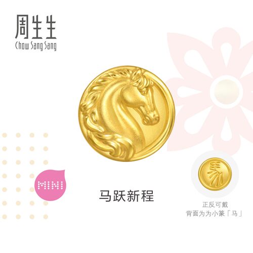 周生生生肖马黄金转运珠