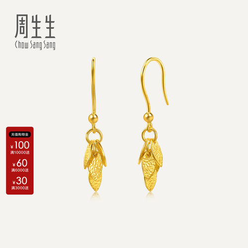 周生生Essence永系列珠宝黄金耳环足金叶子耳坠黄金耳饰女40535E