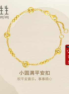 周生生Essence永系列小圆满平安扣手链黄金足金手链计价95476B