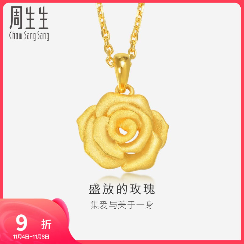 周生生黄金足金玫瑰花蕊吊坠项坠不含项链结婚送礼78715P高性价比高么？