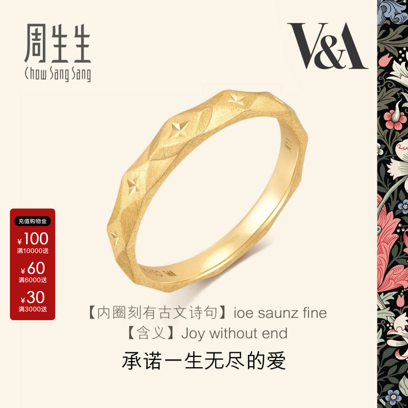 周生生官方直营系列黄色戒指结婚图片