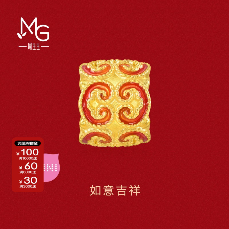 周生生官方正品黄金足金Charme宝贝如意纹转运珠3D硬金95525C定价