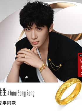 周生生文化祝福东方古祖龙鳞戒指