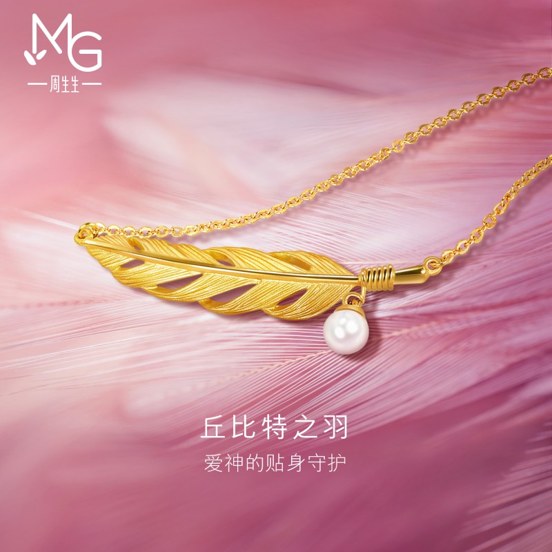 周生生爱情密语丘比特之羽珍珠羽毛黄金项链套链93592N