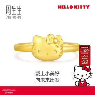 周生生珠宝饰品三丽鸥家