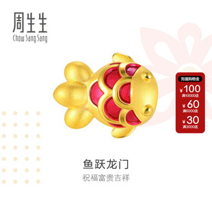 周生生Charme祥瑞祝福鲤鱼串珠足金手链锦鲤金鱼转运珠91505C定价