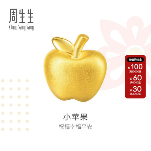 周生生Charme祥瑞祝福黄金手链苹果转运珠黄金吊坠85391C定价