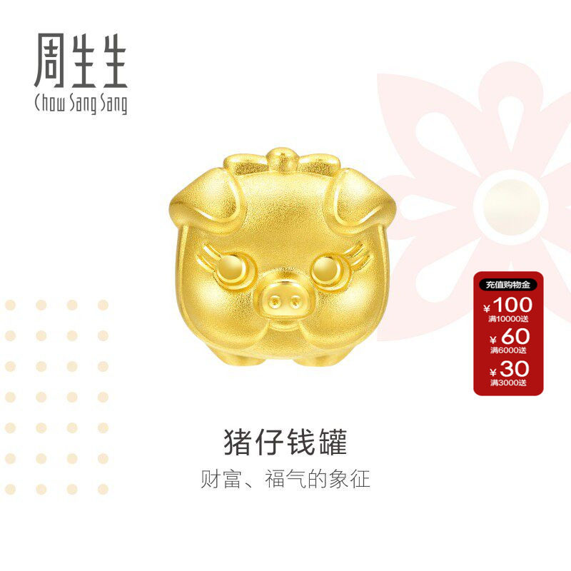 charme猪仔钱罐定价周生生黄金