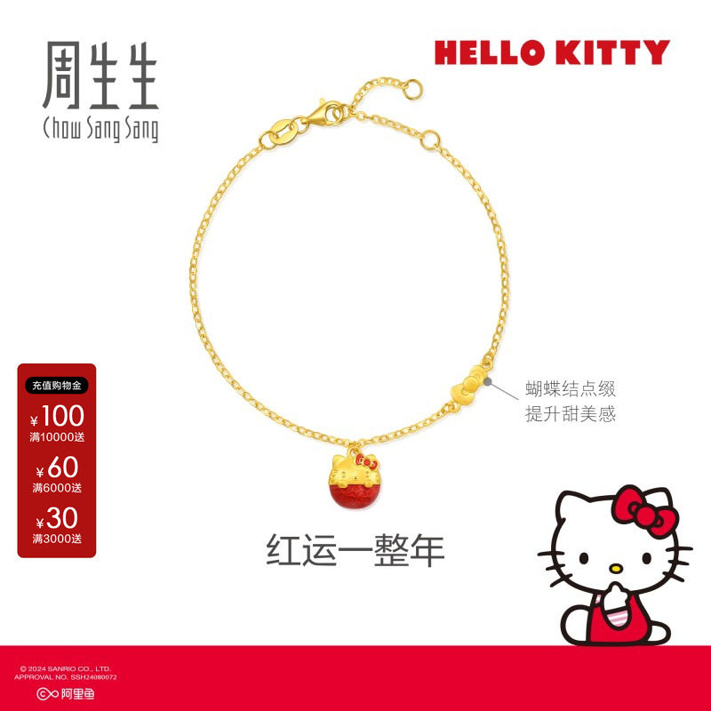 周生生黄金足金三丽鸥家图片