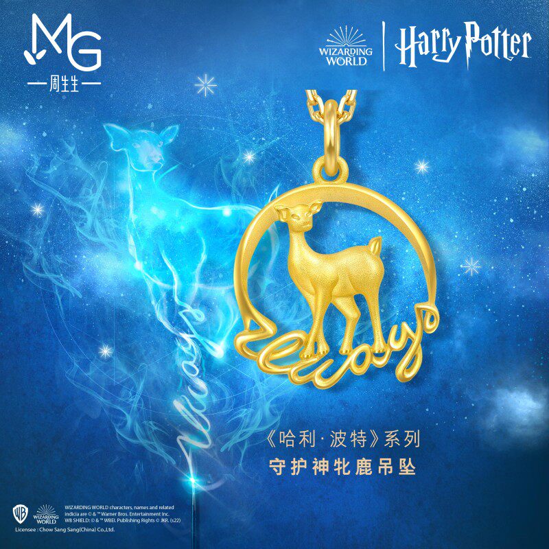 周生生哈利波特联名守护神牝鹿镂空黄金吊坠足金挂坠情侣93524p