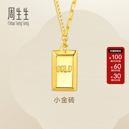 周生生Essence永系列小金砖项链黄金足金小金条5G黄金套链93534N