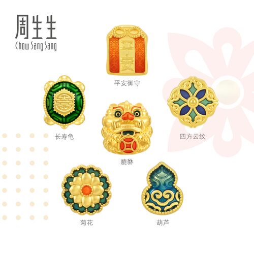 周生生Charme宝贝祥瑞祝福彩色硬金云纹御守转运珠串珠组合