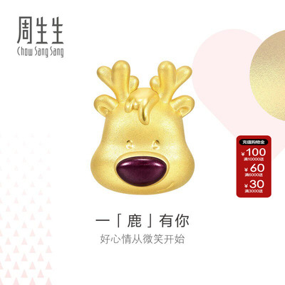 周生生官方正品Charme浪漫奇缘驯鹿串珠足金黄金转运珠90003C定价