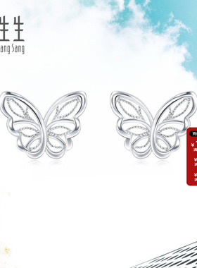 周生生Daily Luxe立体蝴蝶Pt950铂金耳钉铂金耳环90255E
