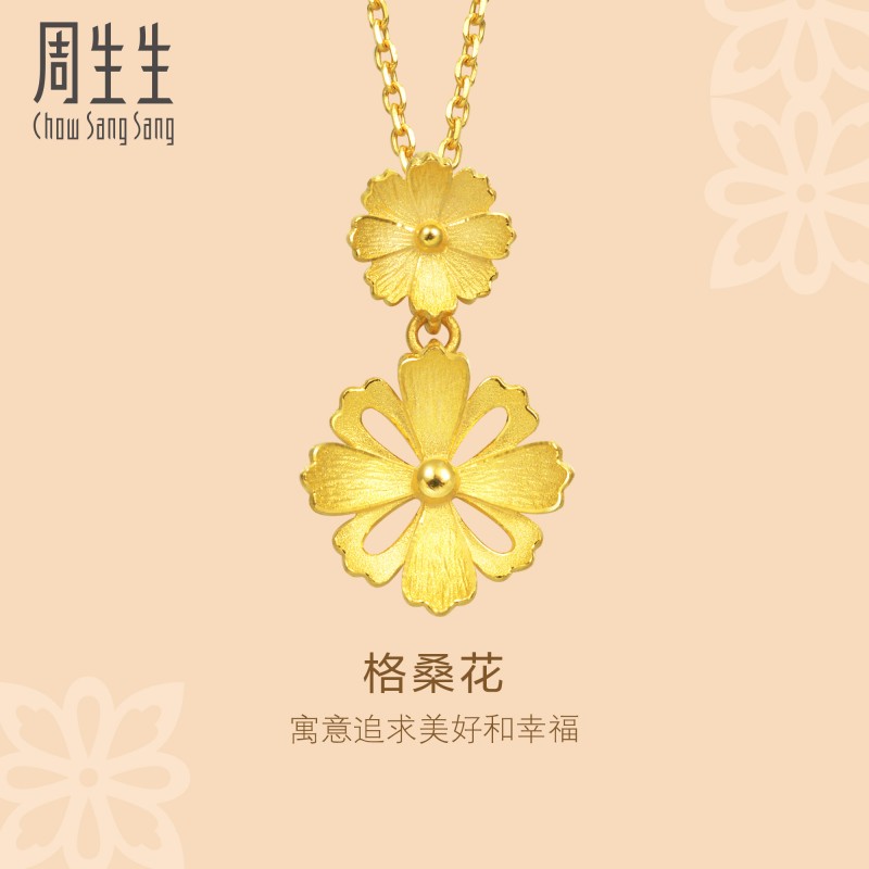 周生生足金饰品项链计价吊坠
