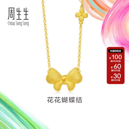 周生生官方正品MINTYGREEN微糖系列蝴蝶结项链黄金足金套链95626N