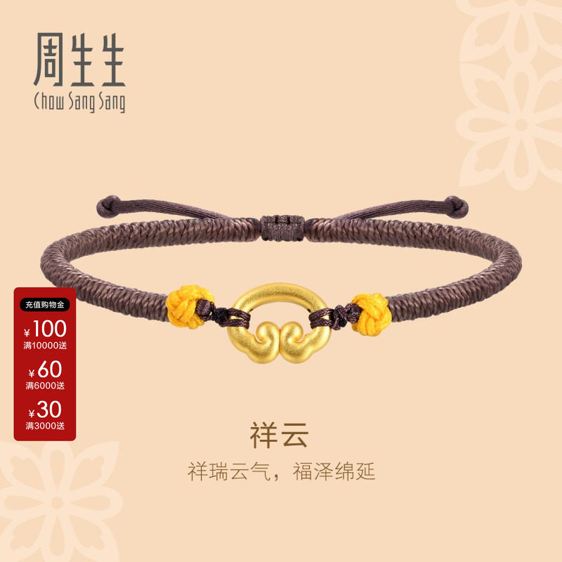 文化黄金手链周生生女图片