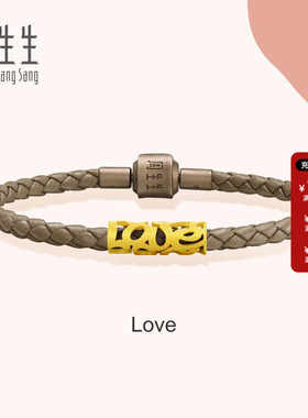 周生生黄金love爱情密语手链计价