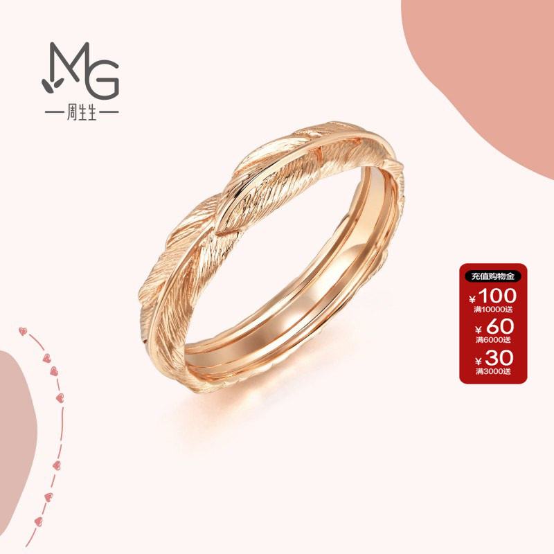 周生生爱情密语Love Decode丘比特羽毛戒指18K金男士戒指91920R