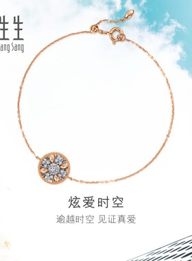 周生生珠宝18K白色及玫瑰色黄金炫幻圆形钻石手链93431B