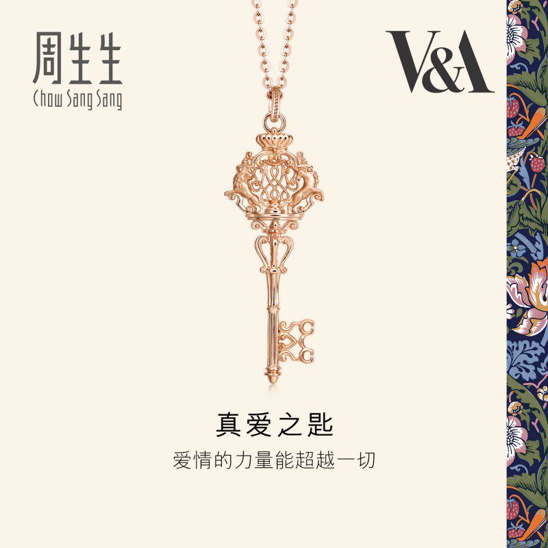 周生生V&A博物馆联名Bless钥匙18K红色黄金吊坠送女友礼物92191P