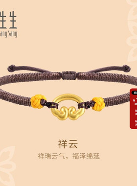 文化黄金手链周生生女