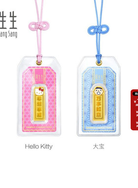 周生生三丽鸥家族Hello Kitty心想事成/大宝万事如意足金金片组合
