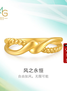 周生生珠宝黄金MINTYGREEN追风系列风之永恒足金戒指95559R