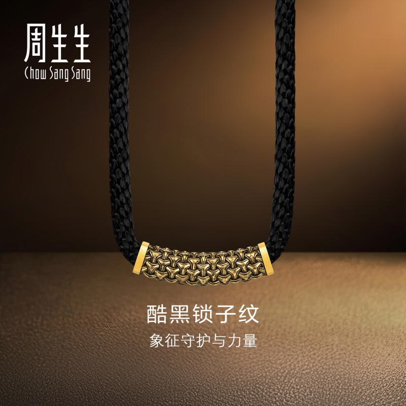周生生官方NOIR酷黑系列足金黄金锁子纹颈饰吊坠送男友礼物96438Z