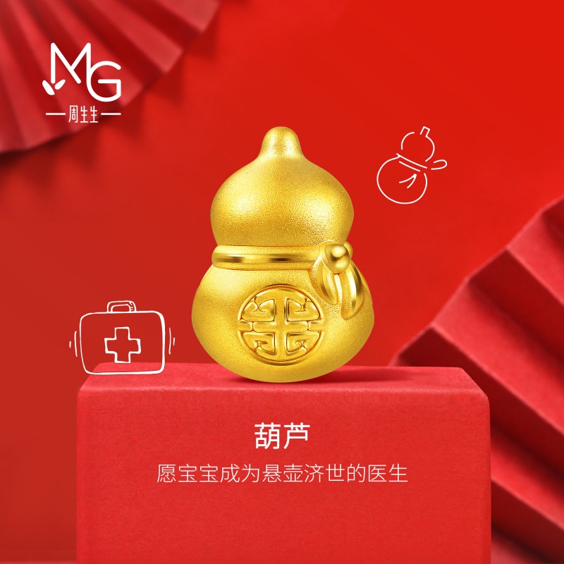 周生生黄金新生抓周系列葫芦