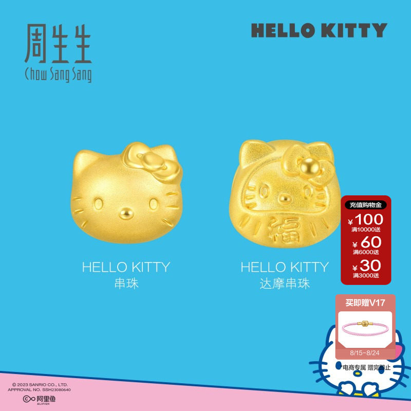 周生生HelloKitty串珠组合