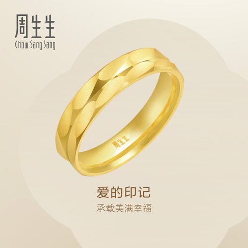 周生生Essence永系列足金车花情侣对戒结婚黄金戒指女戒78210R