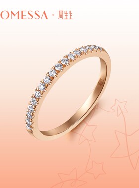 周生生星宇系列18K玫瑰金色钻石戒指92320R