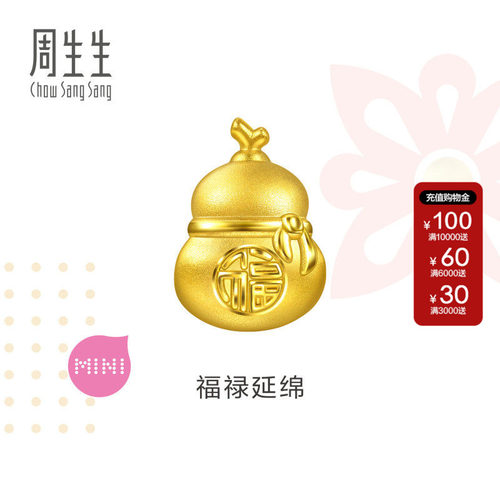 周生生黄金转运珠官方正品Charme祥瑞祝福福禄延绵葫芦串珠96533C