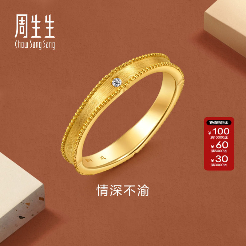 周生生官方直营Essence永系列足金镶嵌钻石黄金戒指女款96147R