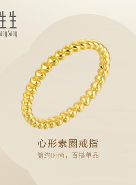 周生生黄金戒指素圈女
