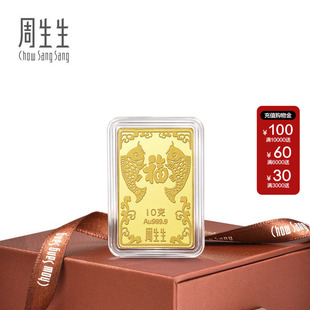 周生生金条黄金足金Au999.9锦鲤送福金片10克921559送礼