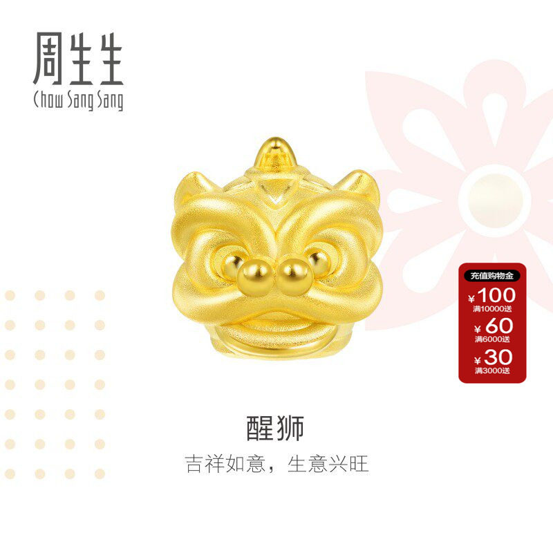 周生生黄金足金charme转运珠