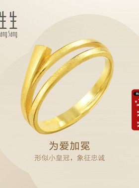 周生生为爱加冕黄金戒指女