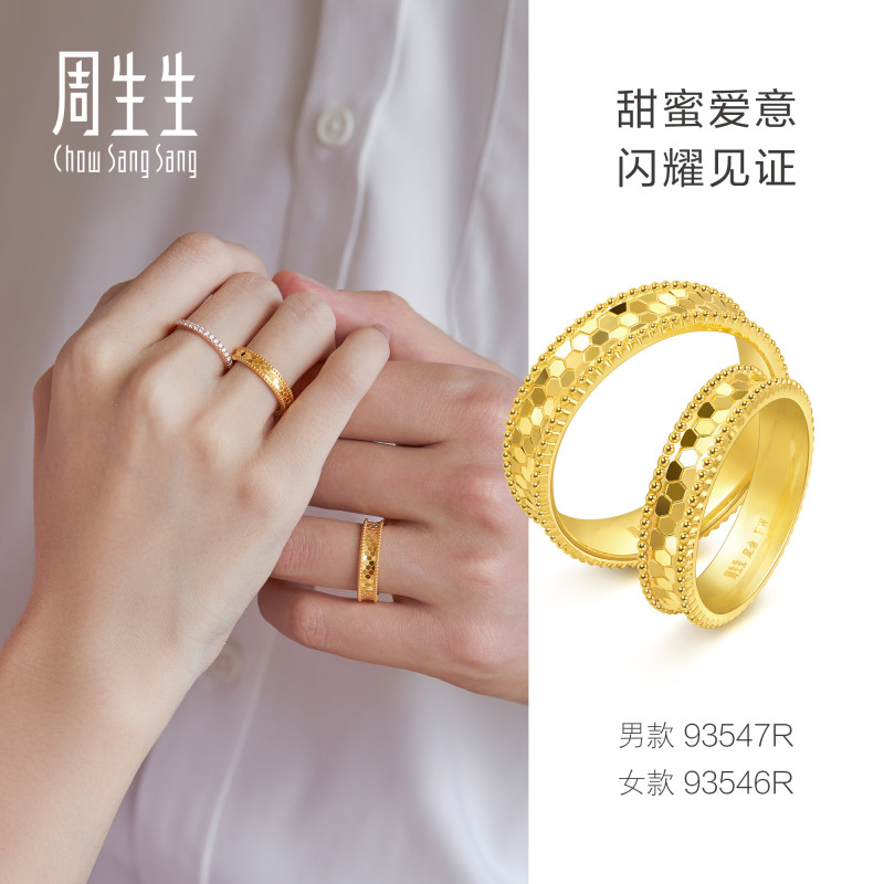 周生生Essence永系列龙鳞戒指黄金足金男戒珠宝首饰93547R