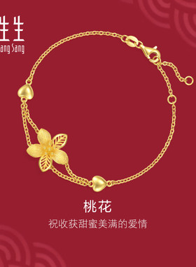 周生生花卉足金黄金手链