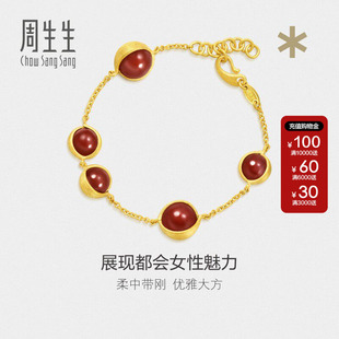 周生生官方正品 系列玛瑙黄金手链足金链子女生礼物86127B 首饰品g