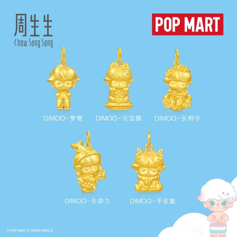 周生生官方正品黄金足金泡泡玛特梦境/元宝猫DIMOO吊坠,黄金,定价黄金吊坠,淘宝优惠券,粉丝福利购,淘宝优惠卷