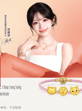 田曦薇同款周生生雪纳瑞串珠Charme宝贝猫咪小狗黄金转运珠组合