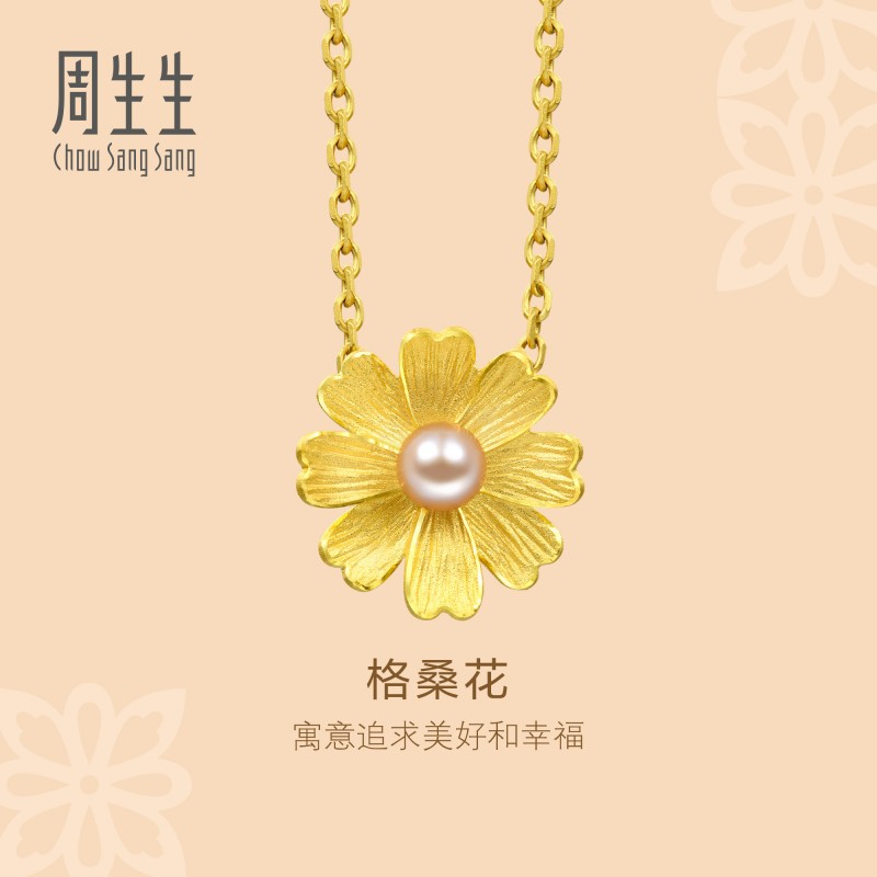 格桑花珍珠挂坠周生生吊坠
