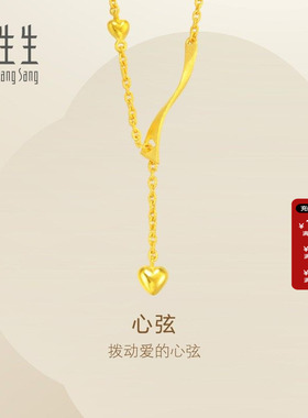 周生生Essence永系列珠宝黄金项链足金爱心心形项链女颈链15859N