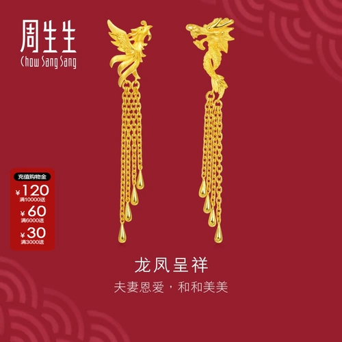 周生生 Золотые серьги, ювелирное украшение с кисточками, дракон и феникс