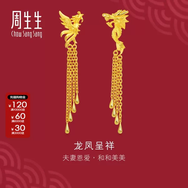 Товары от 周生生官方集市店